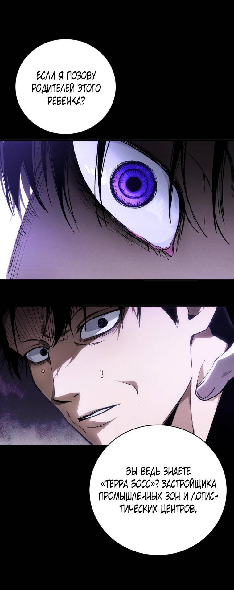 Манга Умри у меня на руках - Глава 11 Страница 5