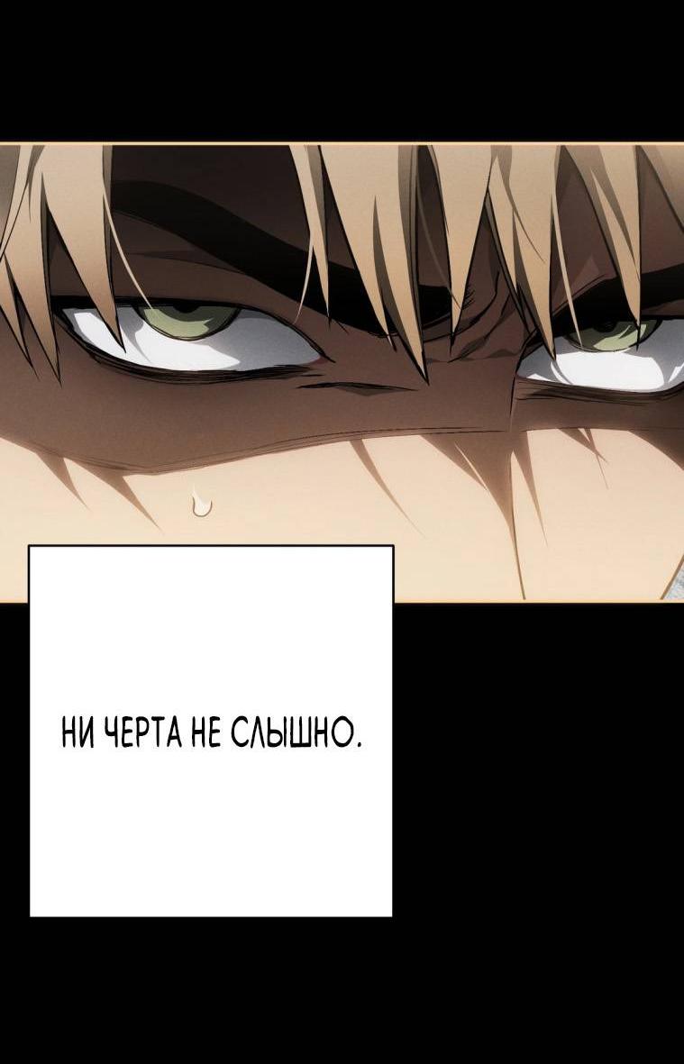 Манга Умри у меня на руках - Глава 11 Страница 7