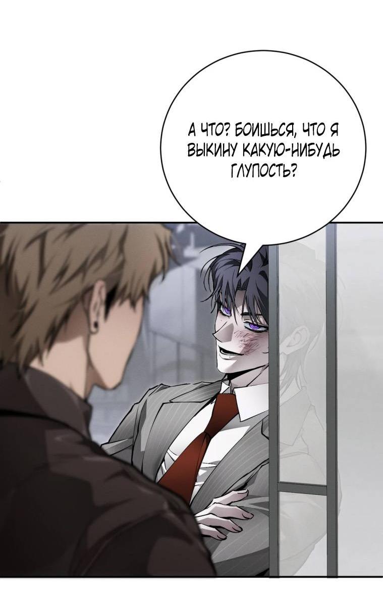Манга Умри у меня на руках - Глава 11 Страница 32