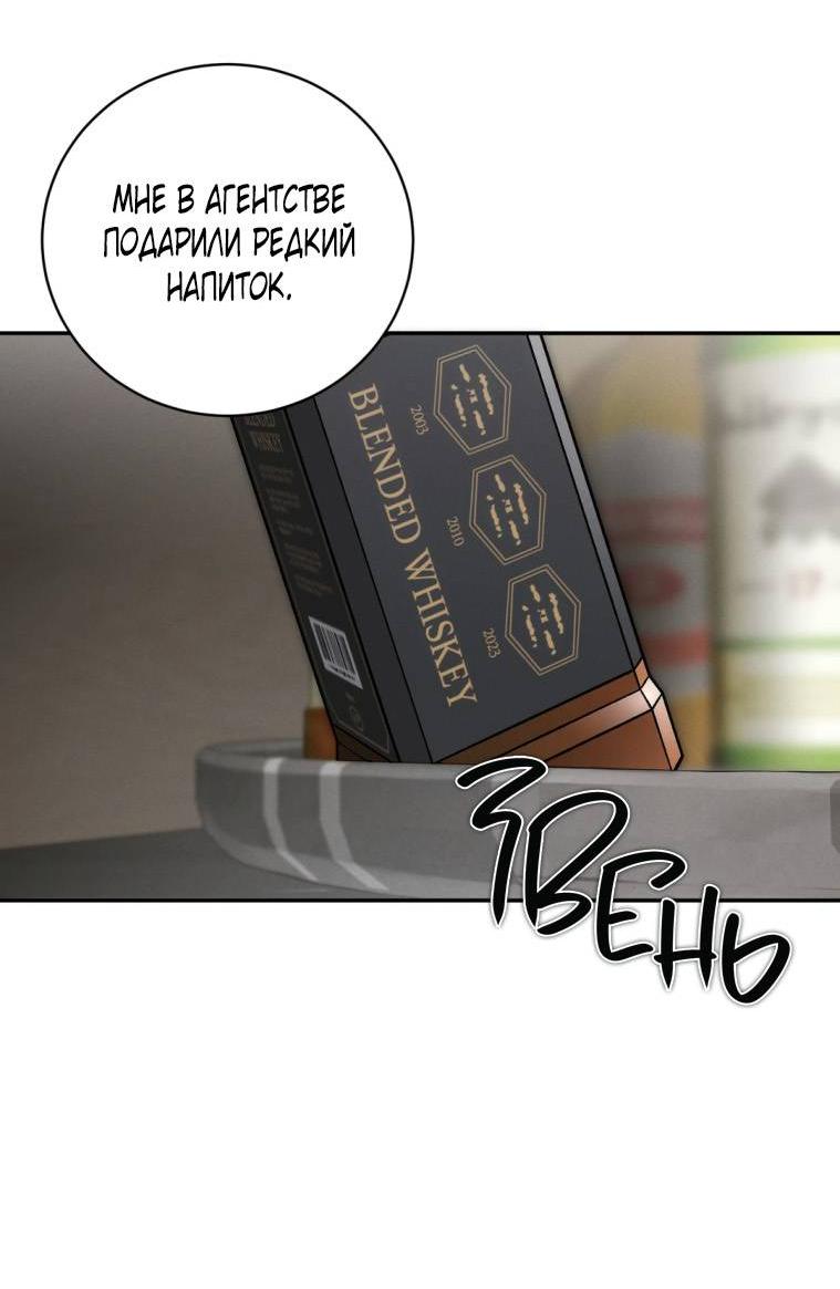 Манга Умри у меня на руках - Глава 11 Страница 36