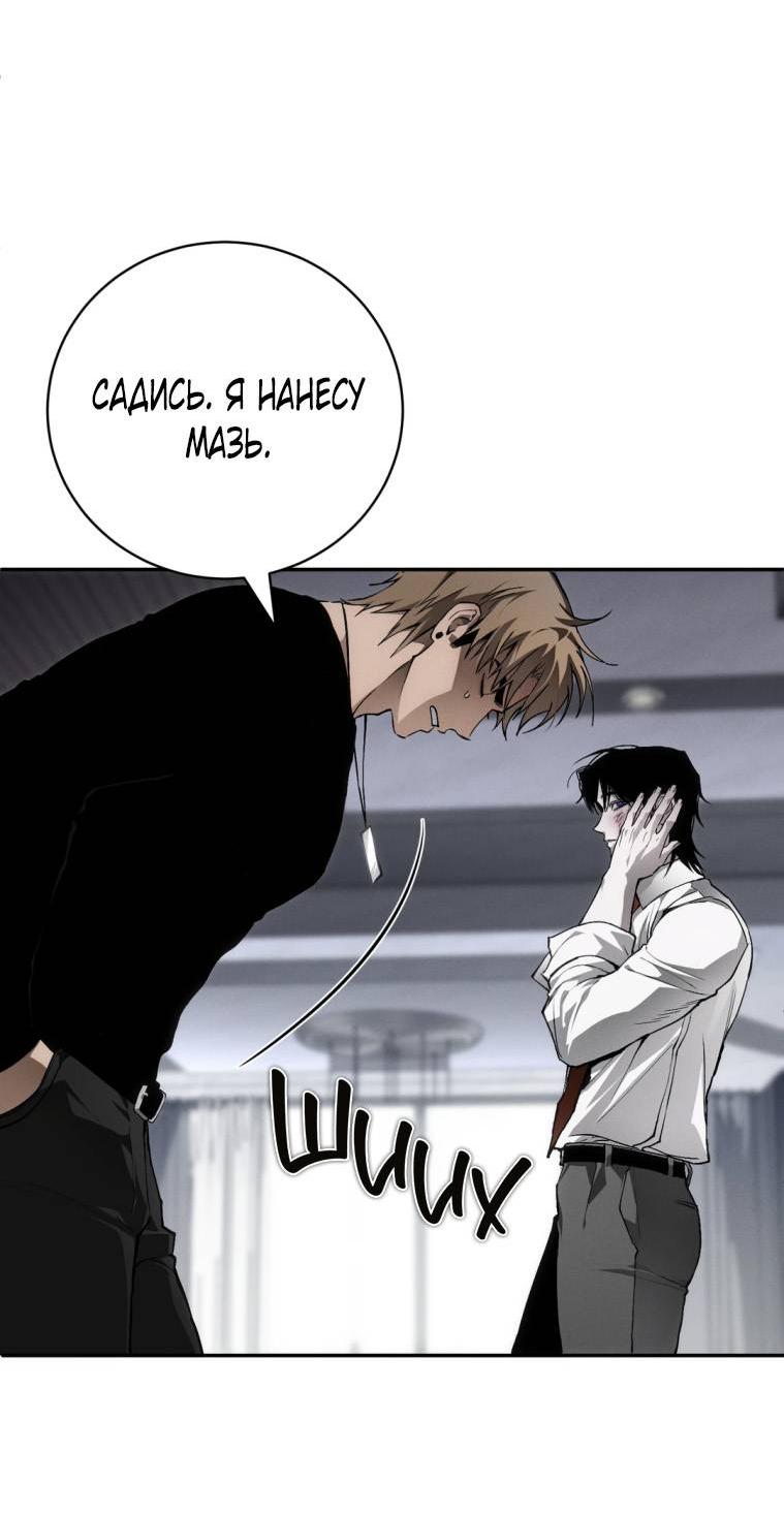 Манга Умри у меня на руках - Глава 11 Страница 52