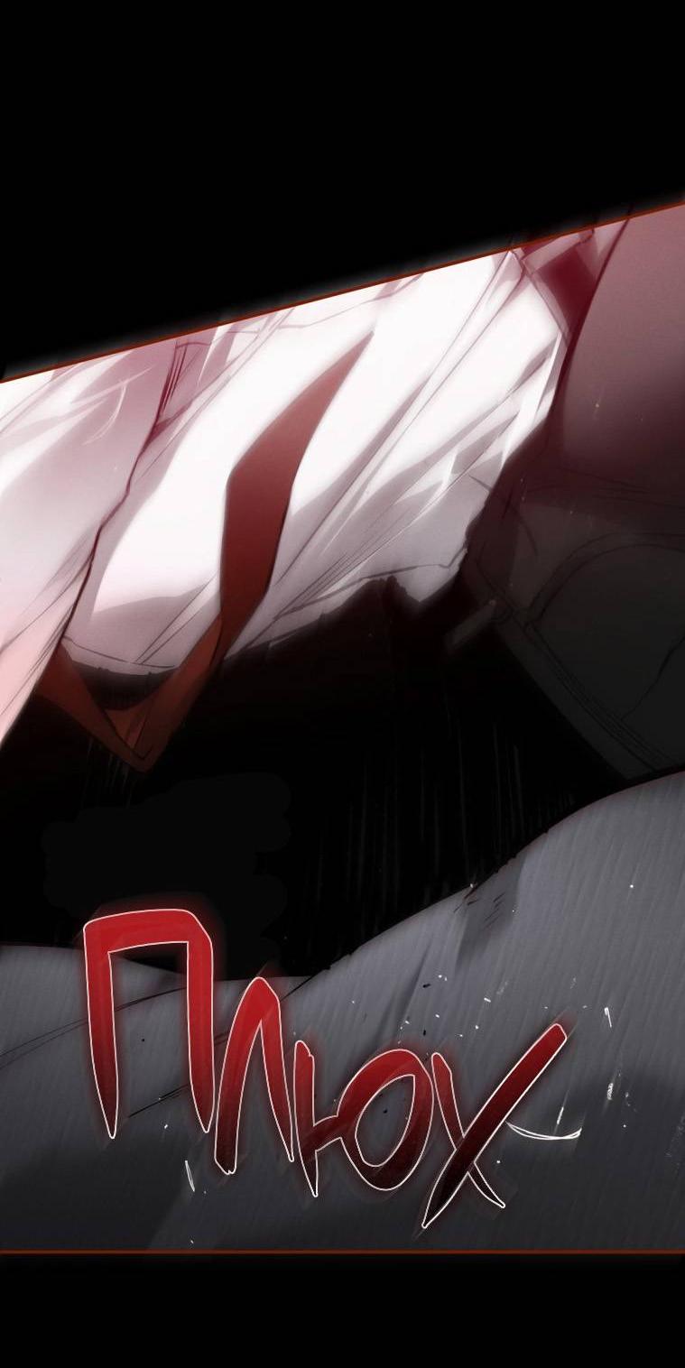 Манга Умри у меня на руках - Глава 11 Страница 59