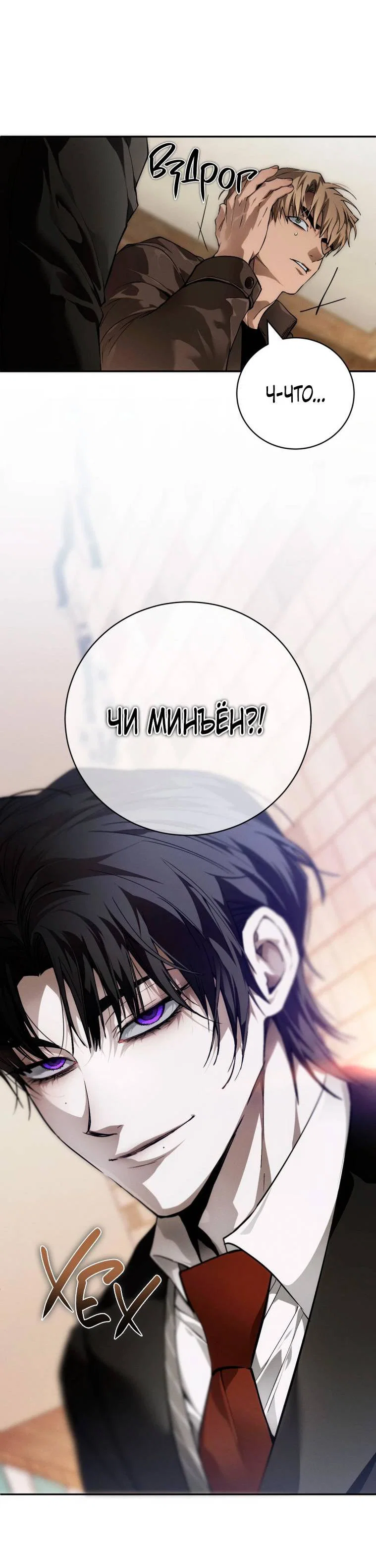 Манга Умри у меня на руках - Глава 10 Страница 35