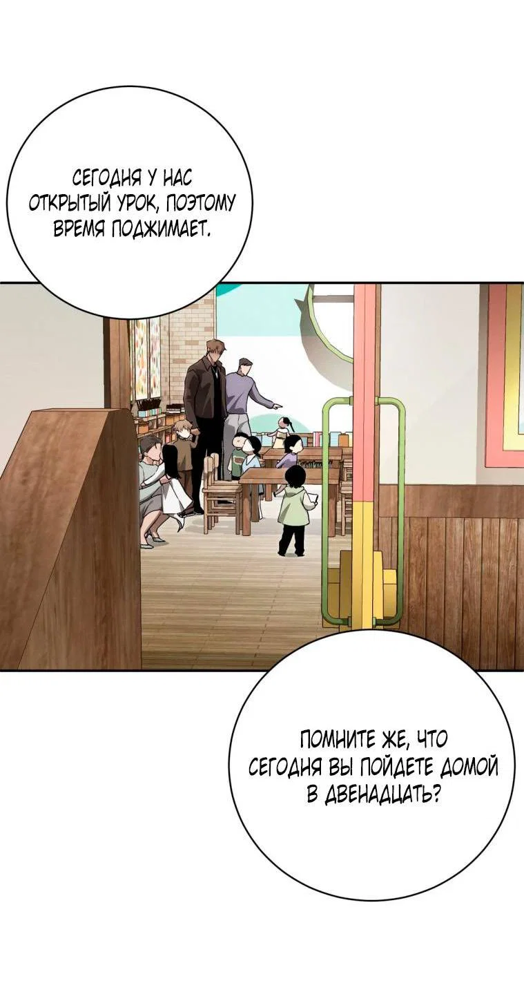 Манга Умри у меня на руках - Глава 10 Страница 25