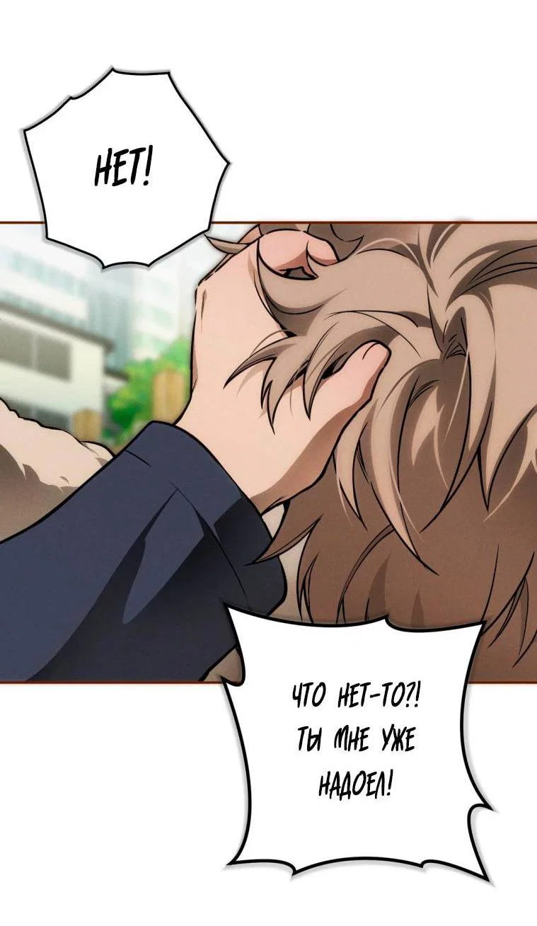 Манга Умри у меня на руках - Глава 10 Страница 60