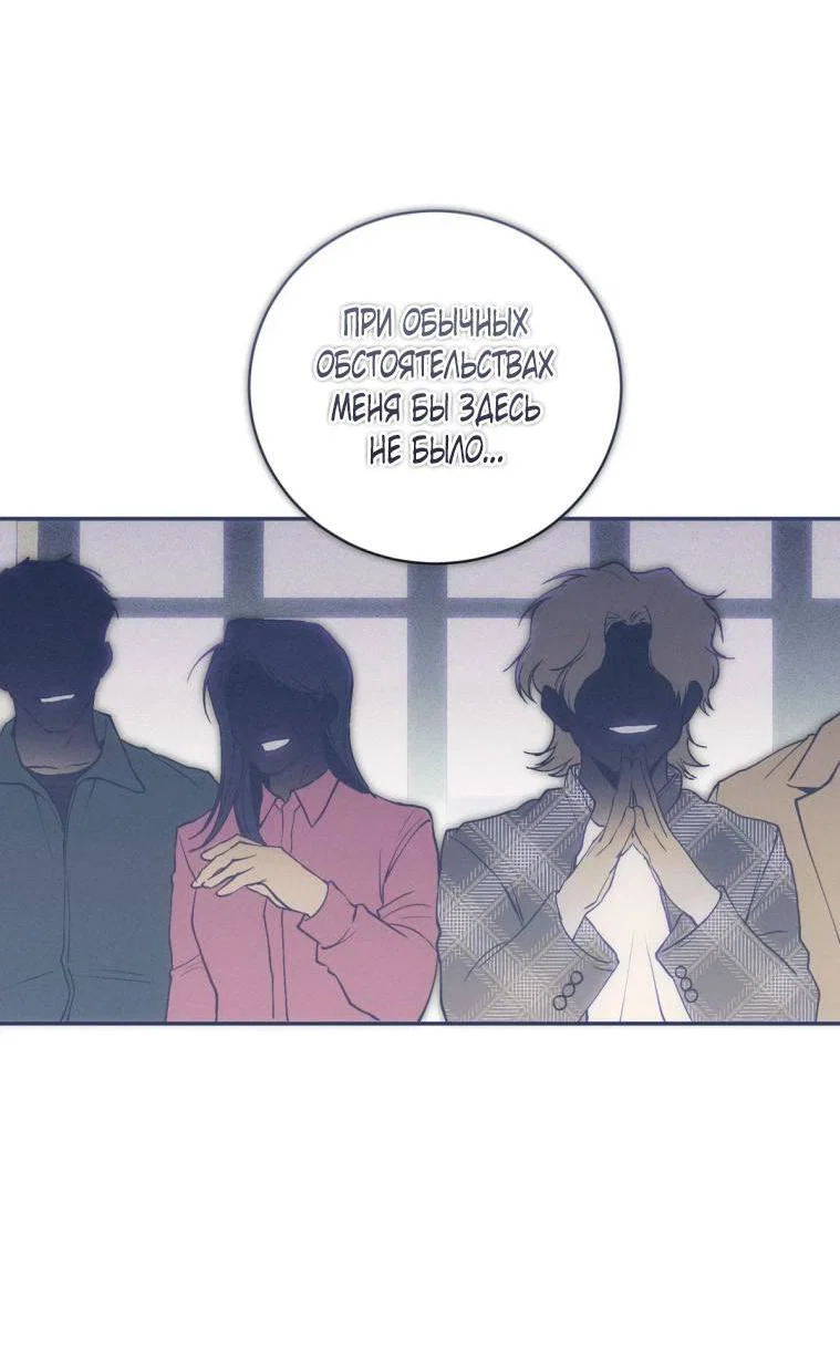 Манга Умри у меня на руках - Глава 10 Страница 47