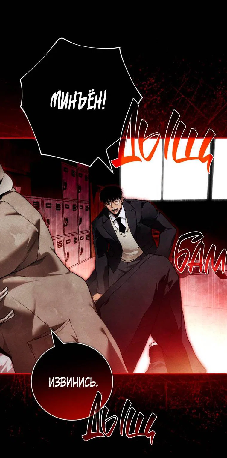 Манга Умри у меня на руках - Глава 10 Страница 9