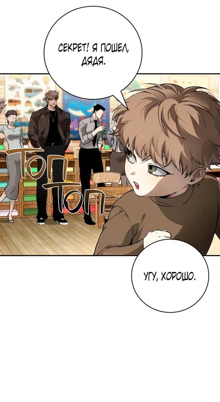 Манга Умри у меня на руках - Глава 10 Страница 30