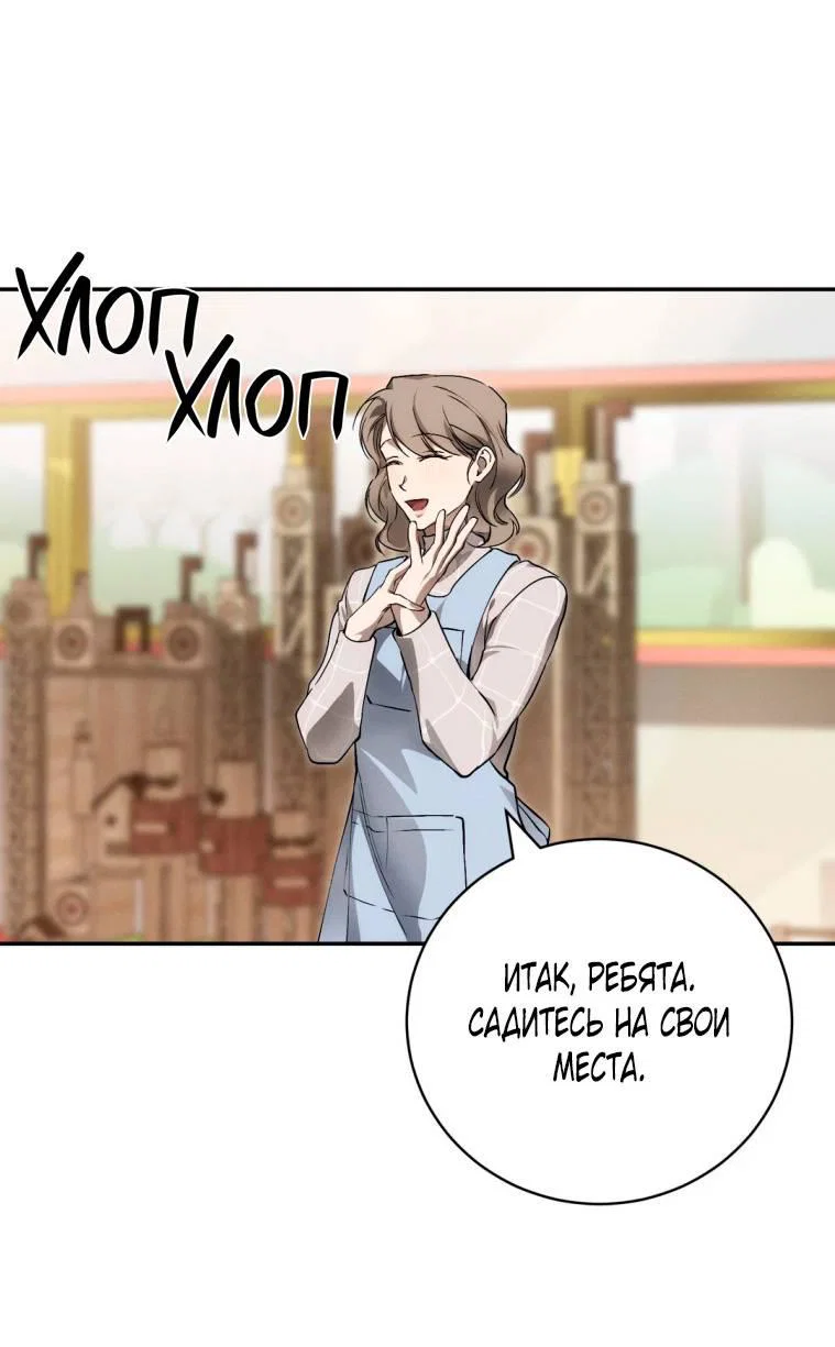 Манга Умри у меня на руках - Глава 10 Страница 24