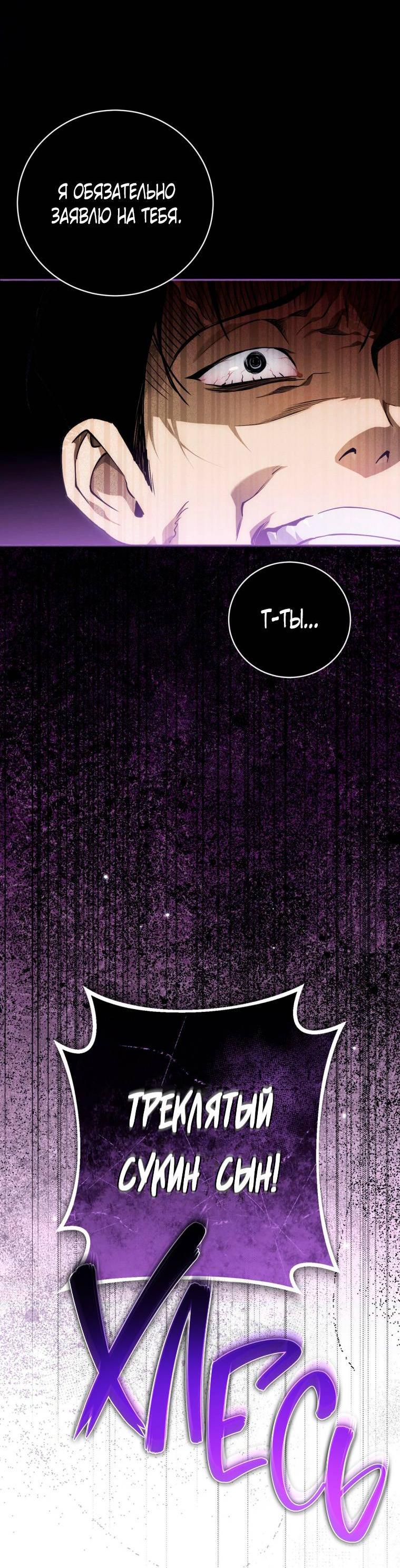 Манга Умри у меня на руках - Глава 10 Страница 72