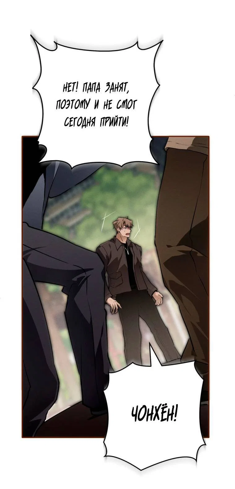 Манга Умри у меня на руках - Глава 10 Страница 63