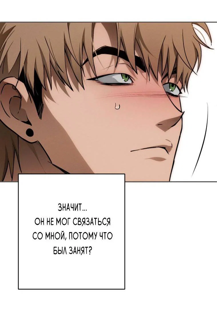 Манга Умри у меня на руках - Глава 10 Страница 43