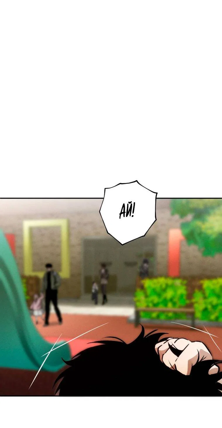 Манга Умри у меня на руках - Глава 10 Страница 59