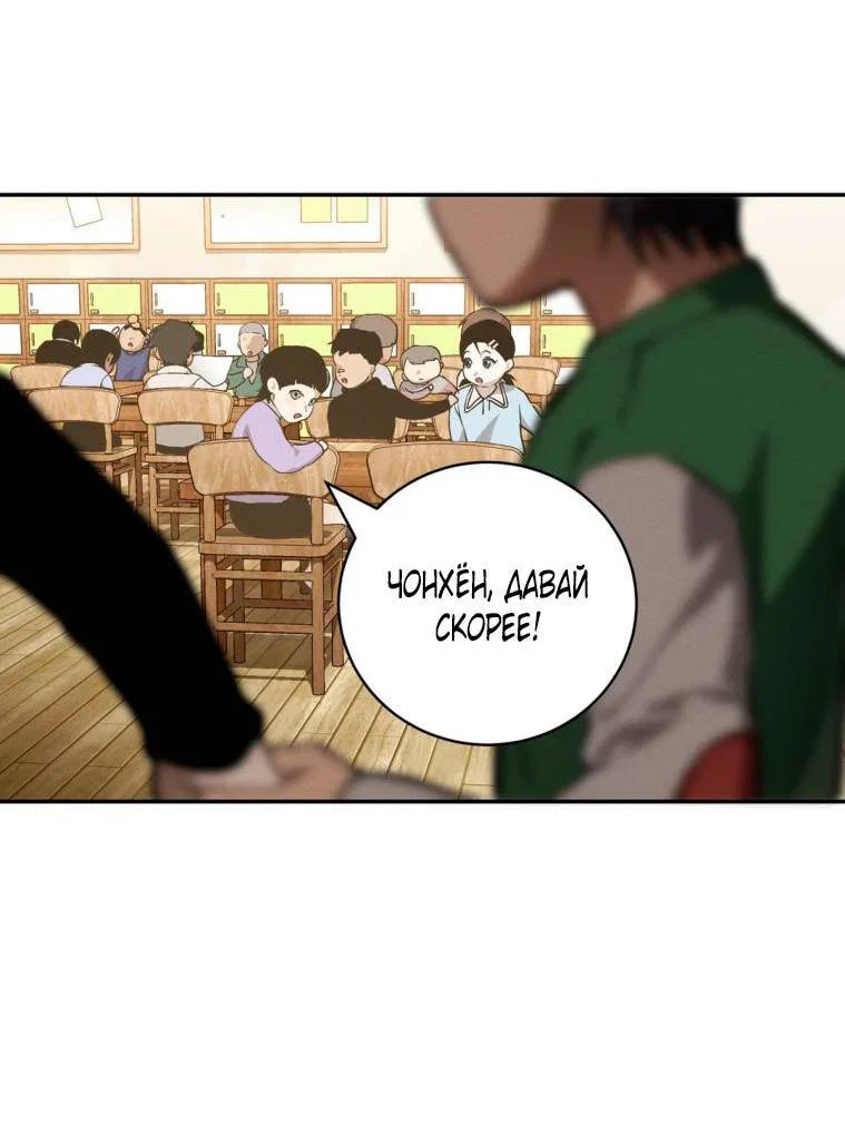 Манга Умри у меня на руках - Глава 10 Страница 29