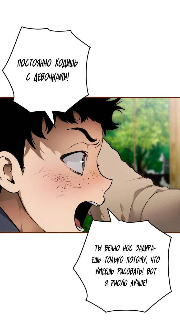 Манга Умри у меня на руках - Глава 10 Страница 61