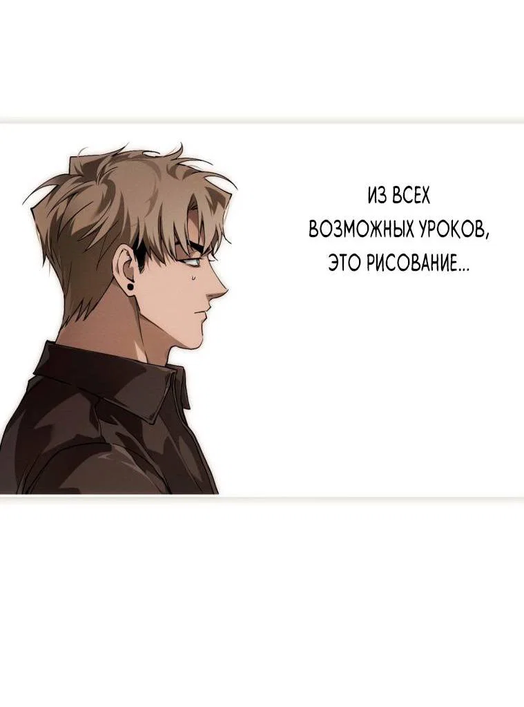 Манга Умри у меня на руках - Глава 10 Страница 32