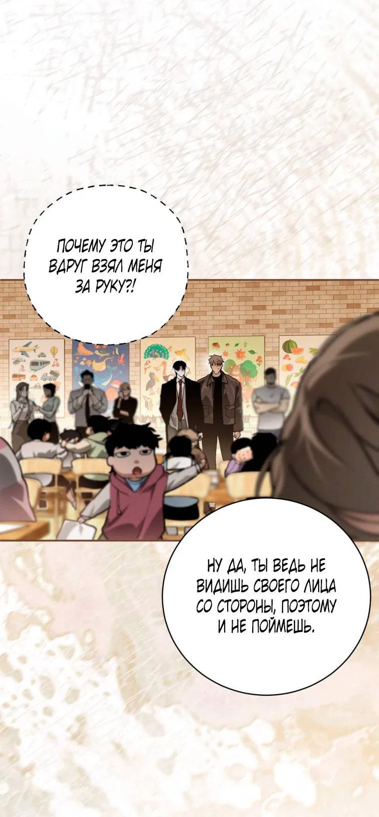 Манга Умри у меня на руках - Глава 10 Страница 55