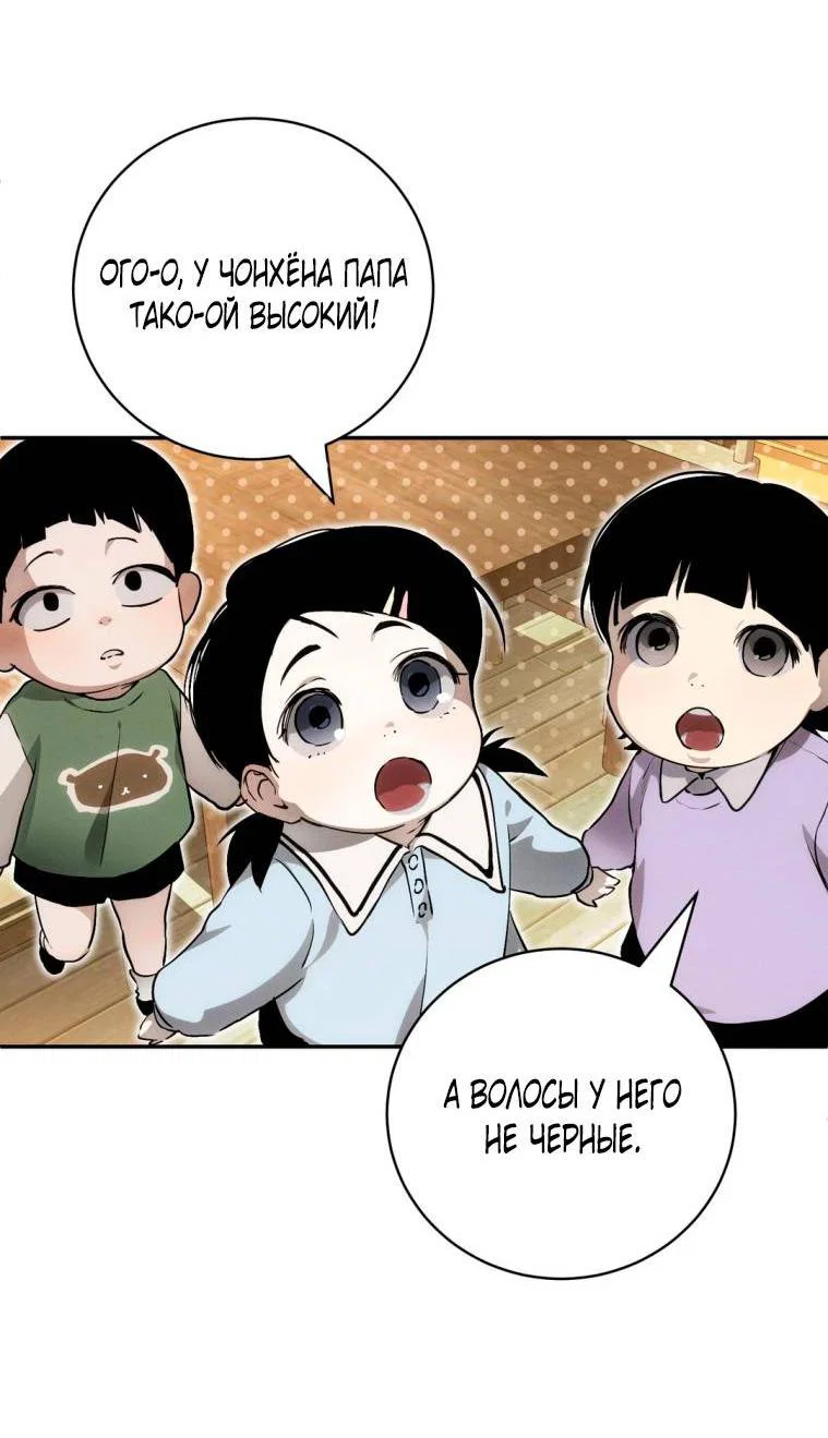 Манга Умри у меня на руках - Глава 10 Страница 22