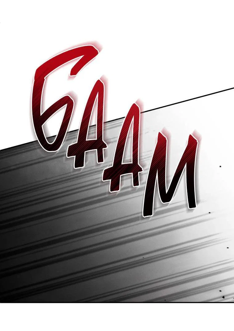 Манга Умри у меня на руках - Глава 10 Страница 65