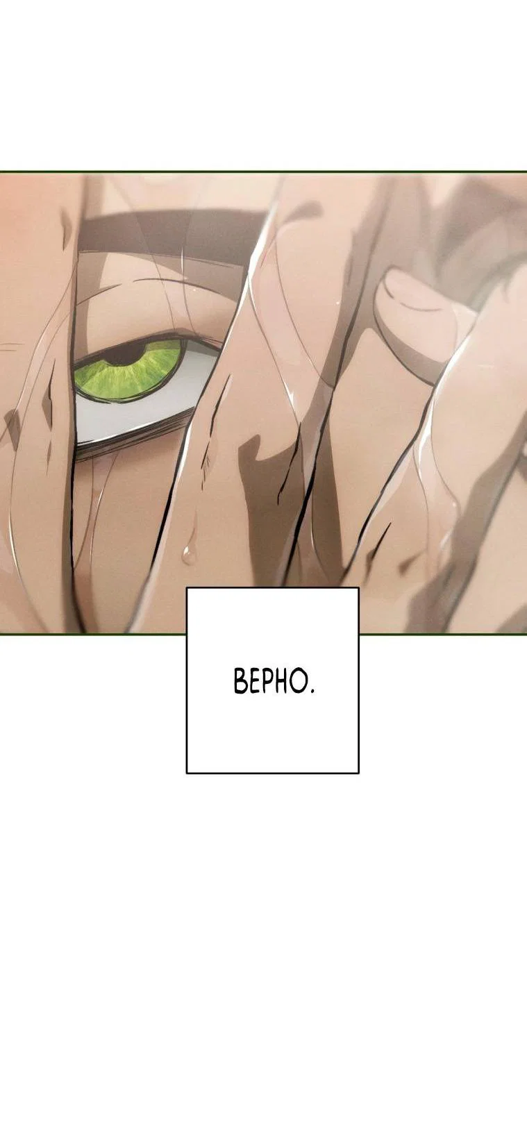 Манга Умри у меня на руках - Глава 10 Страница 14