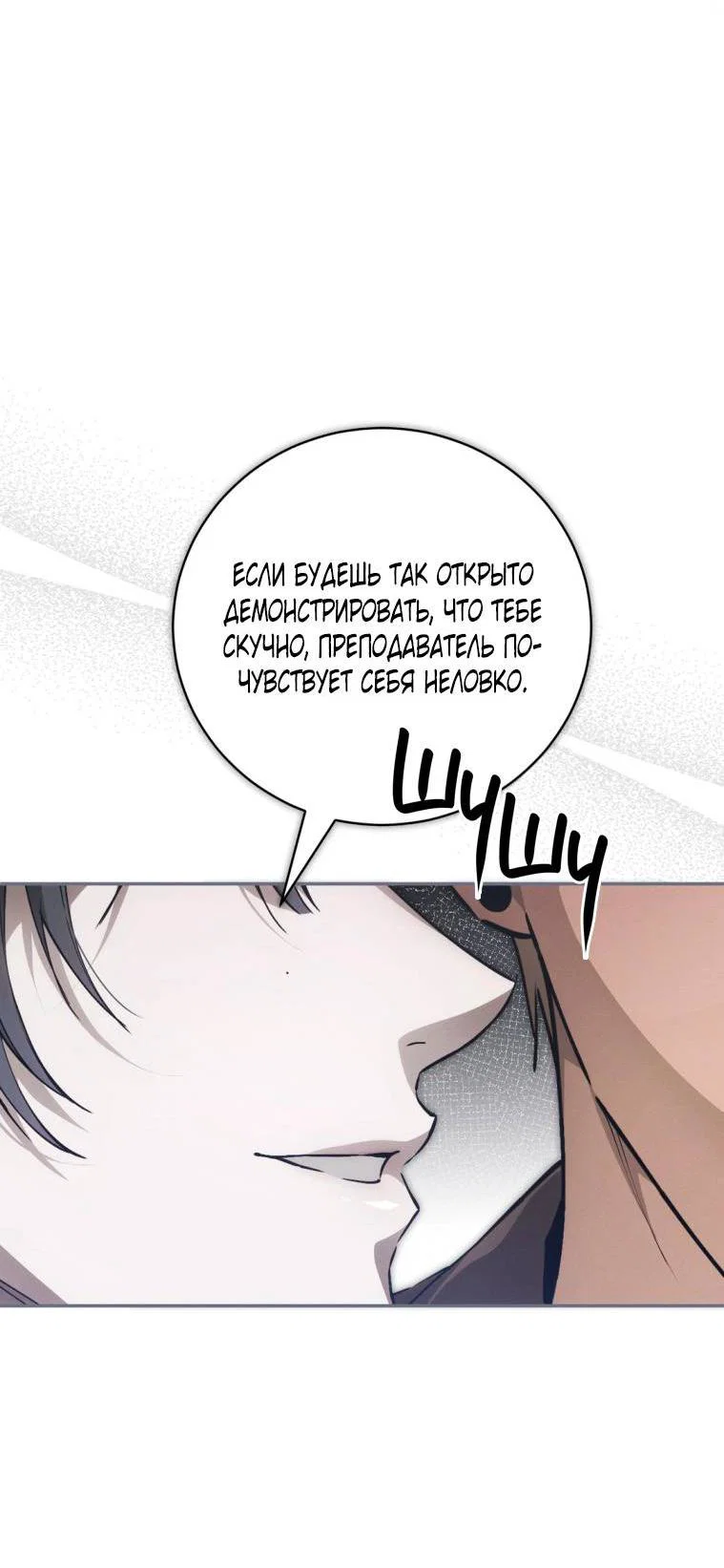 Манга Умри у меня на руках - Глава 10 Страница 34