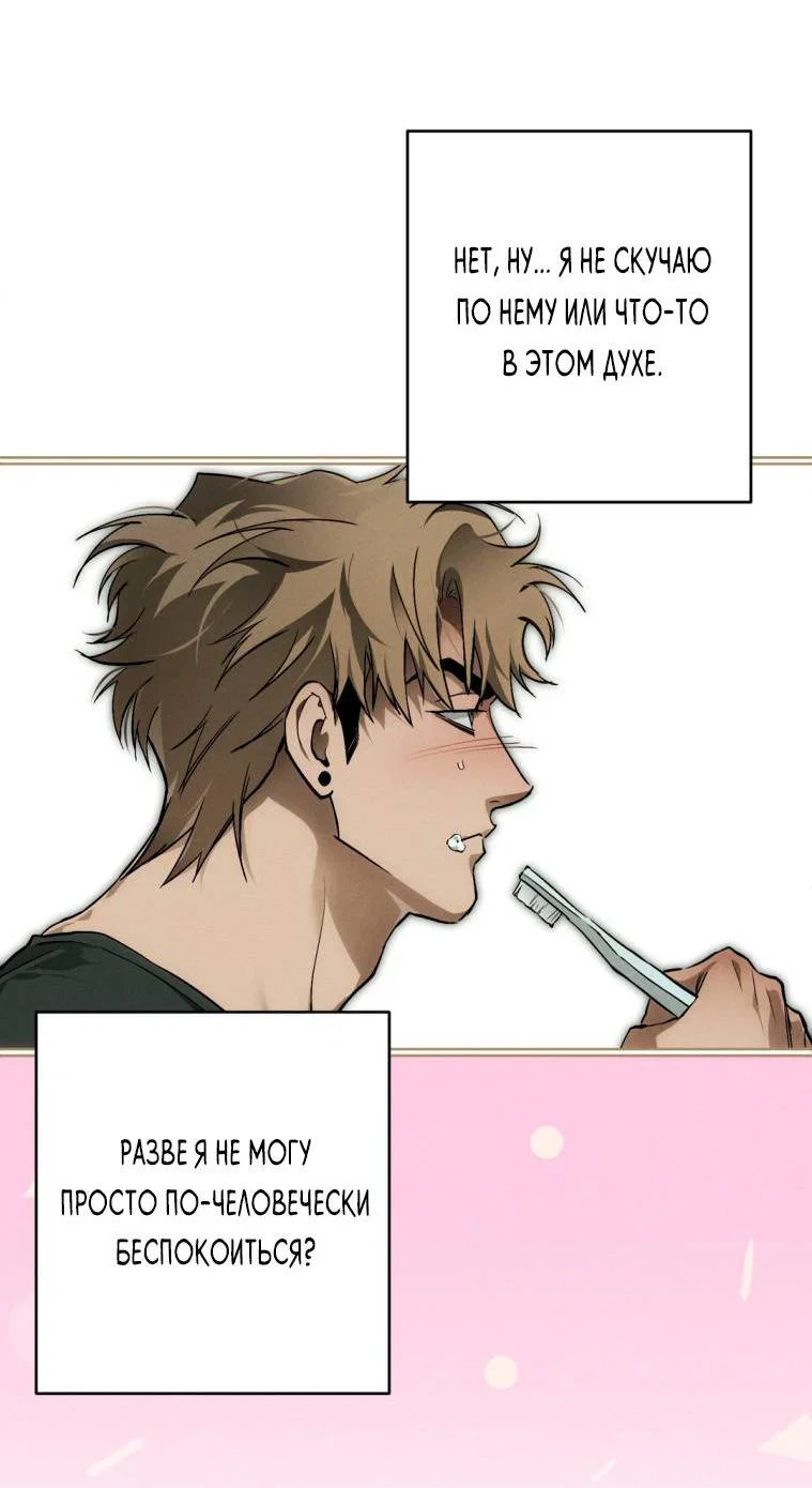 Манга Умри у меня на руках - Глава 10 Страница 3