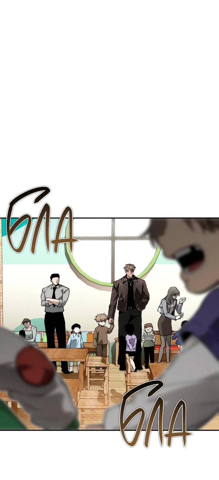 Манга Умри у меня на руках - Глава 10 Страница 21