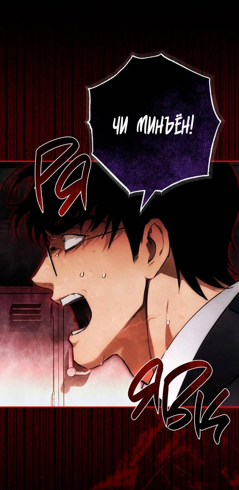 Манга Умри у меня на руках - Глава 10 Страница 10