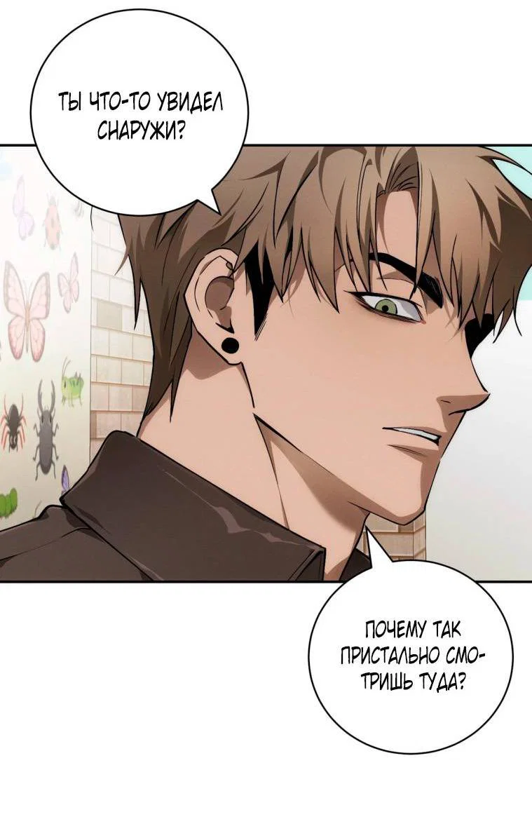 Манга Умри у меня на руках - Глава 10 Страница 27