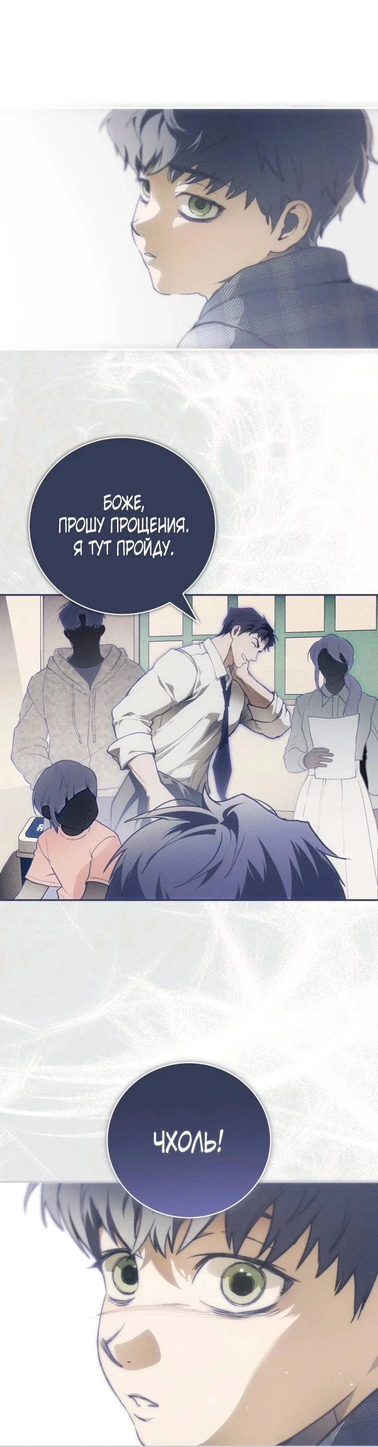 Манга Умри у меня на руках - Глава 10 Страница 49