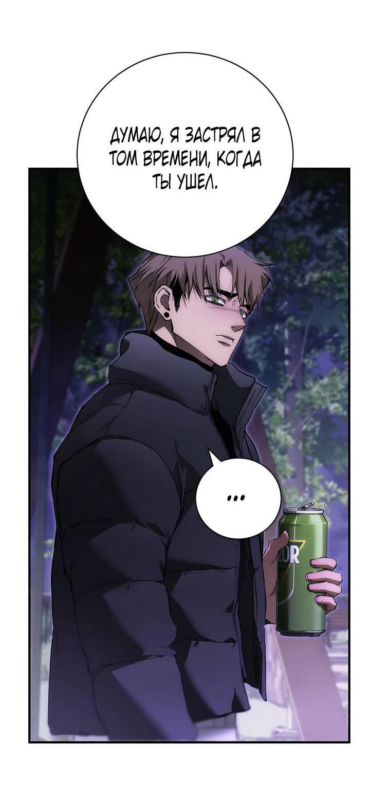 Манга Умри у меня на руках - Глава 8 Страница 37
