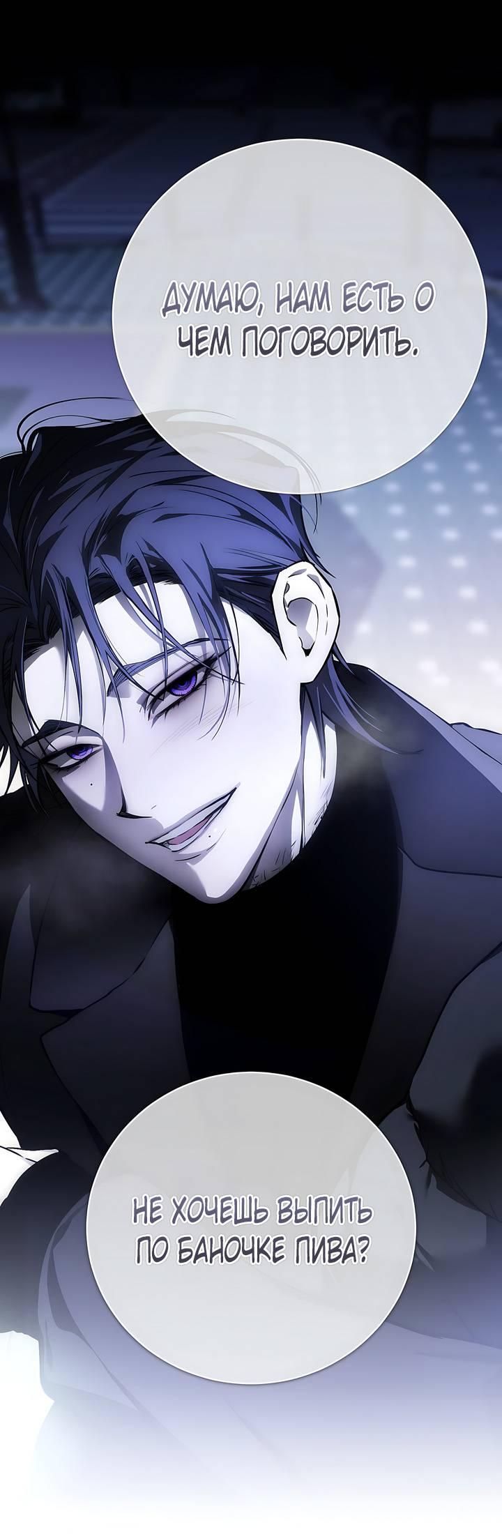 Манга Умри у меня на руках - Глава 8 Страница 25