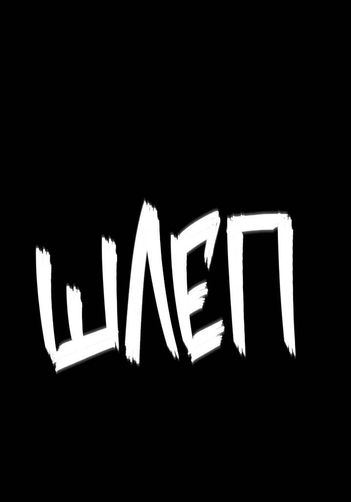 Манга Умри у меня на руках - Глава 8 Страница 45