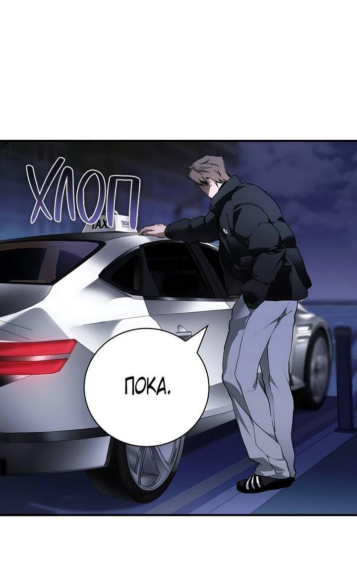 Манга Умри у меня на руках - Глава 8 Страница 22