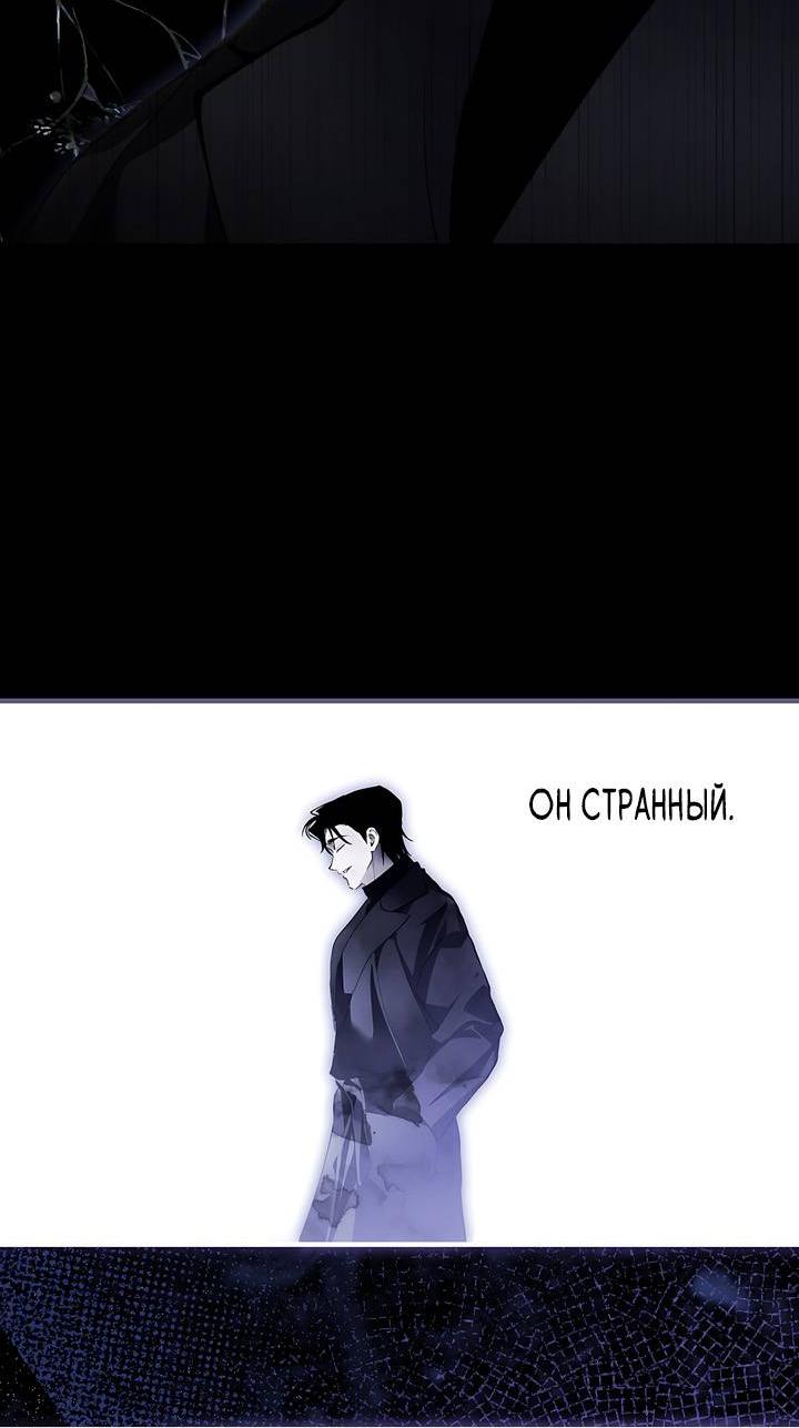 Манга Умри у меня на руках - Глава 8 Страница 5