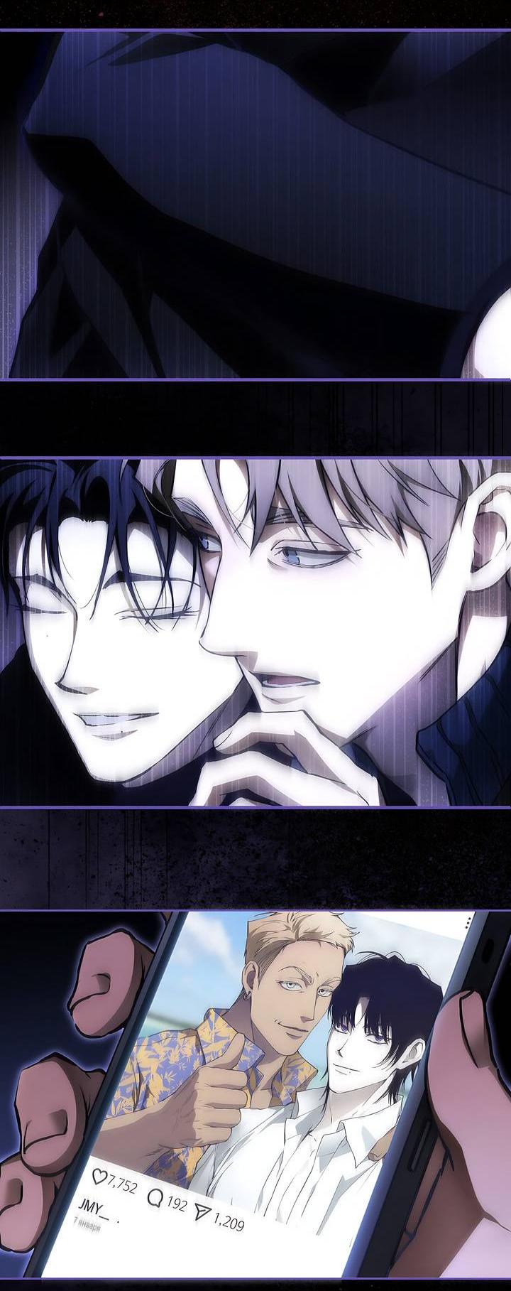 Манга Умри у меня на руках - Глава 8 Страница 16