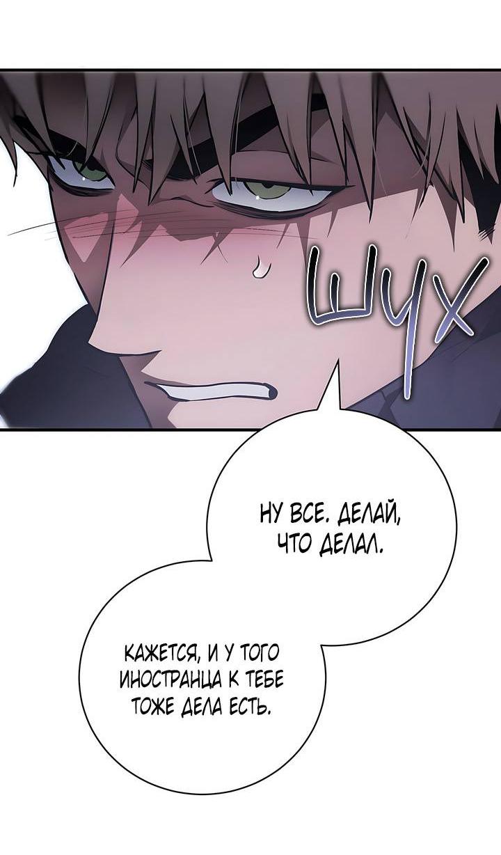 Манга Умри у меня на руках - Глава 8 Страница 10