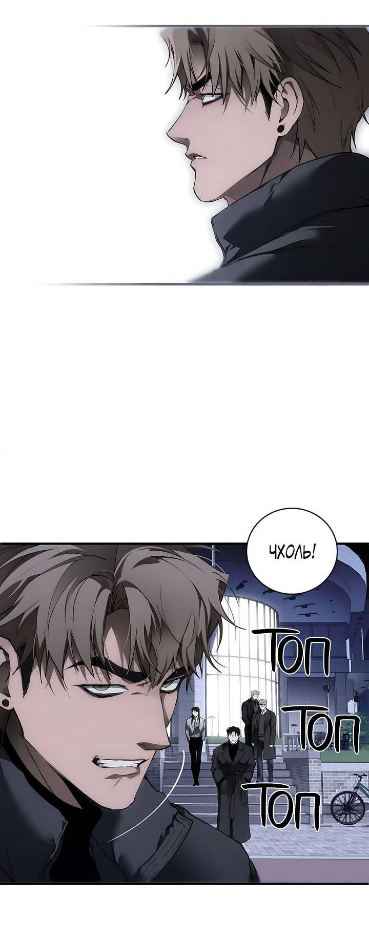 Манга Умри у меня на руках - Глава 8 Страница 2