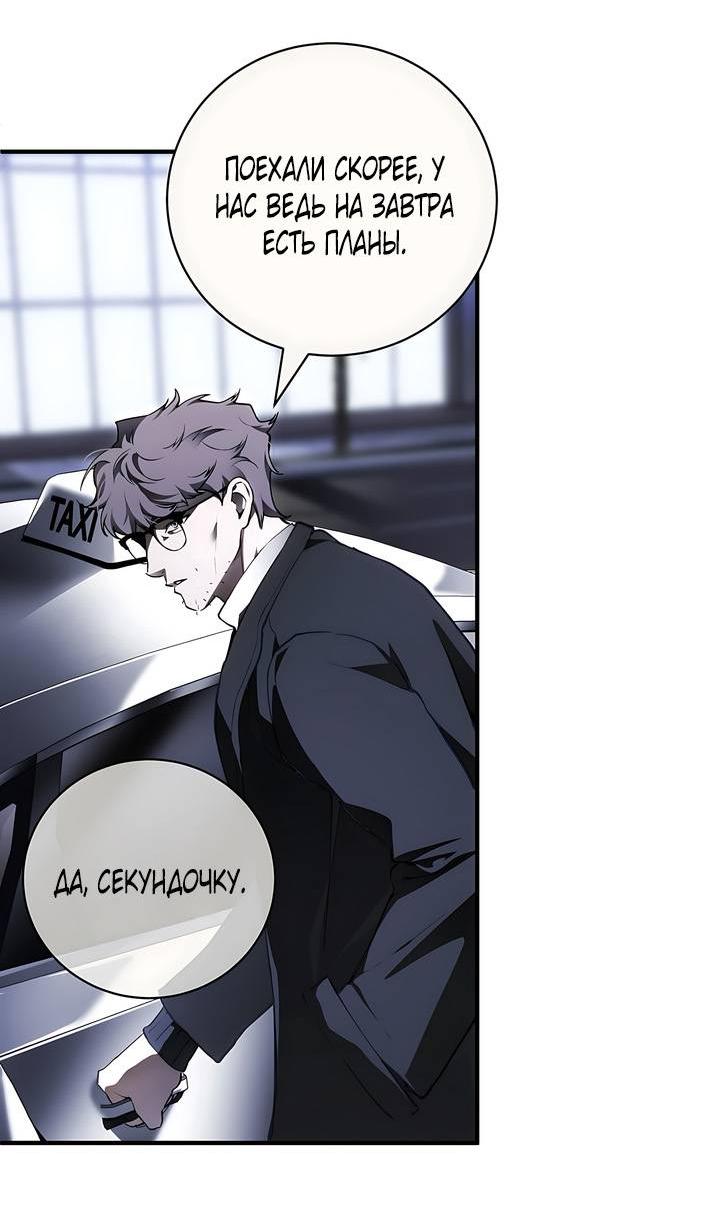 Манга Умри у меня на руках - Глава 8 Страница 19