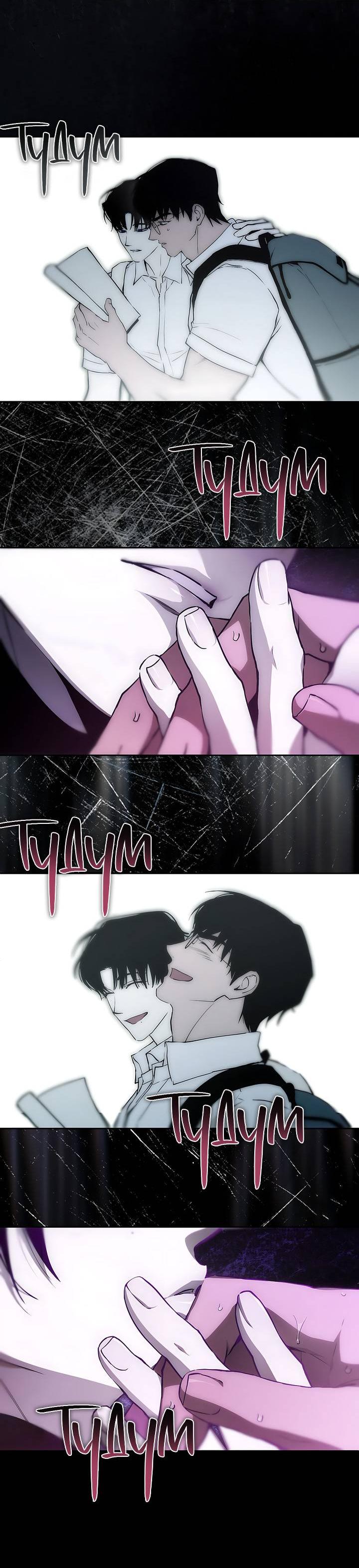 Манга Умри у меня на руках - Глава 8 Страница 44