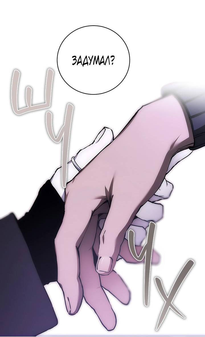 Манга Умри у меня на руках - Глава 8 Страница 39