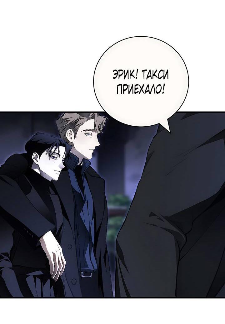 Манга Умри у меня на руках - Глава 8 Страница 18