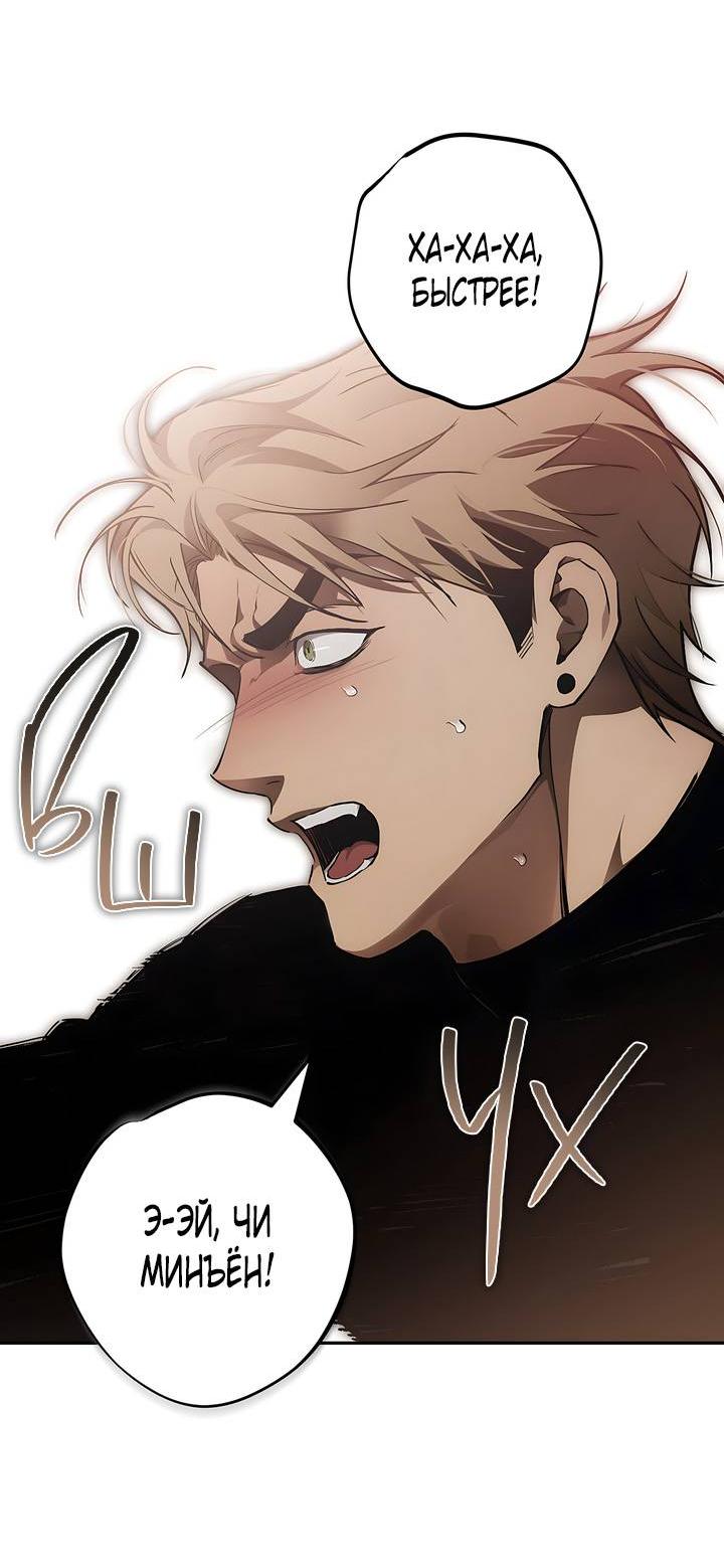 Манга Умри у меня на руках - Глава 8 Страница 53