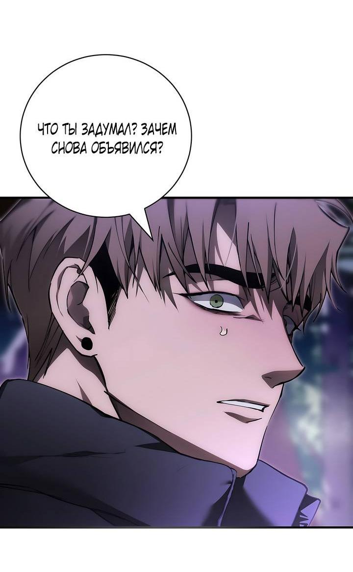 Манга Умри у меня на руках - Глава 8 Страница 38