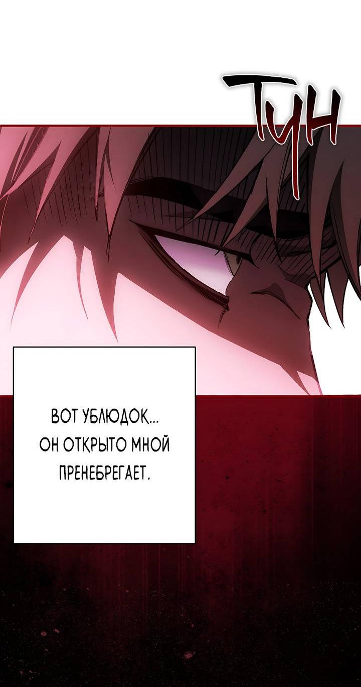 Манга Умри у меня на руках - Глава 8 Страница 15