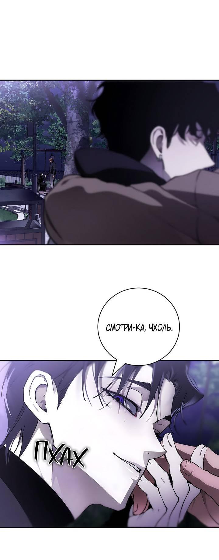 Манга Умри у меня на руках - Глава 8 Страница 42