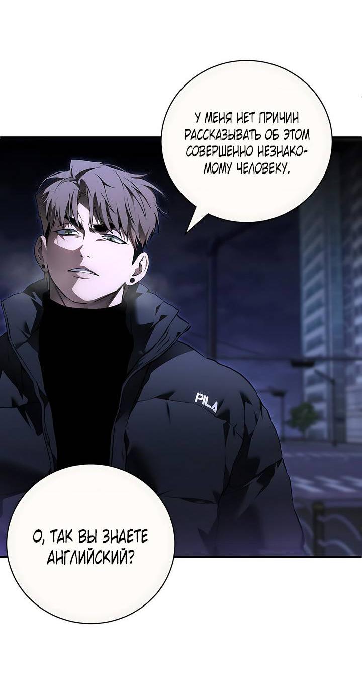 Манга Умри у меня на руках - Глава 8 Страница 14