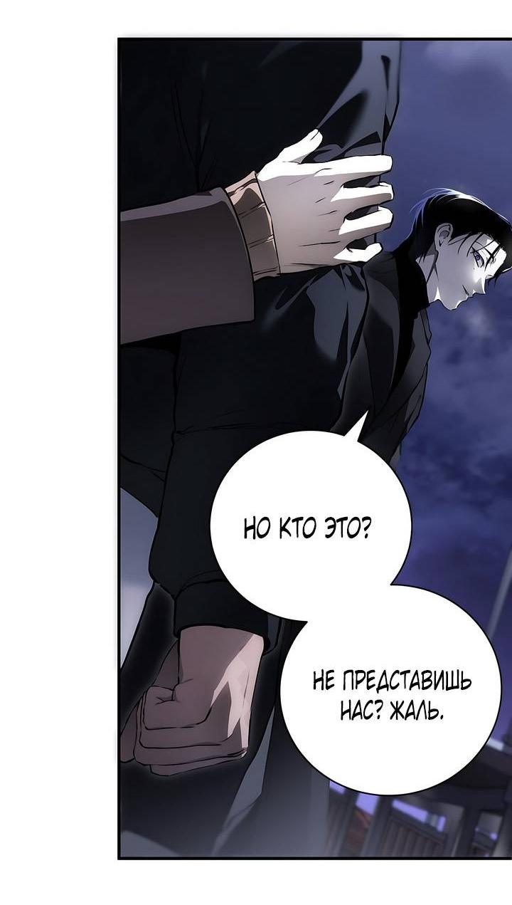 Манга Умри у меня на руках - Глава 8 Страница 8