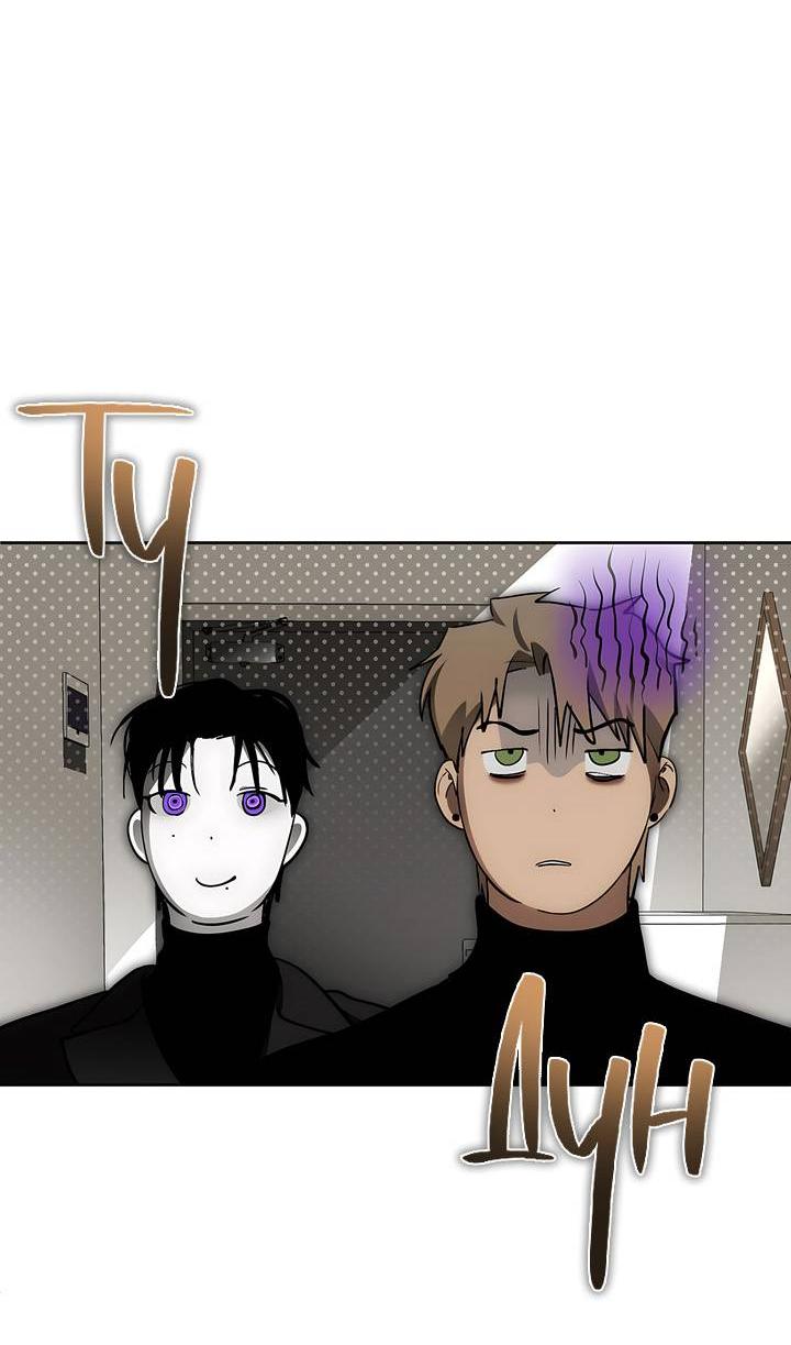 Манга Умри у меня на руках - Глава 8 Страница 50