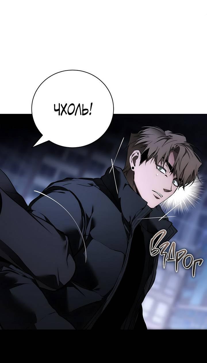 Манга Умри у меня на руках - Глава 8 Страница 24